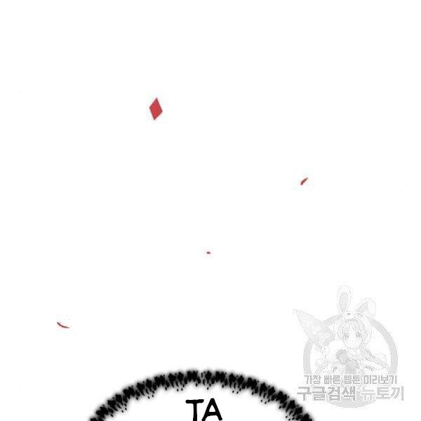 Phá Bỏ Giới Hạn chapter 73.5 - Upload bởi truyensieuhay.com