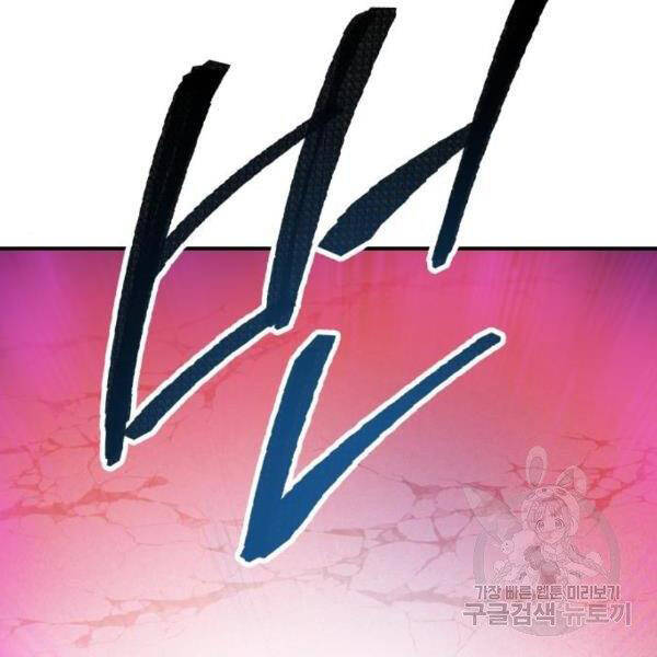 Phá Bỏ Giới Hạn chapter 73.5 - Upload bởi truyensieuhay.com