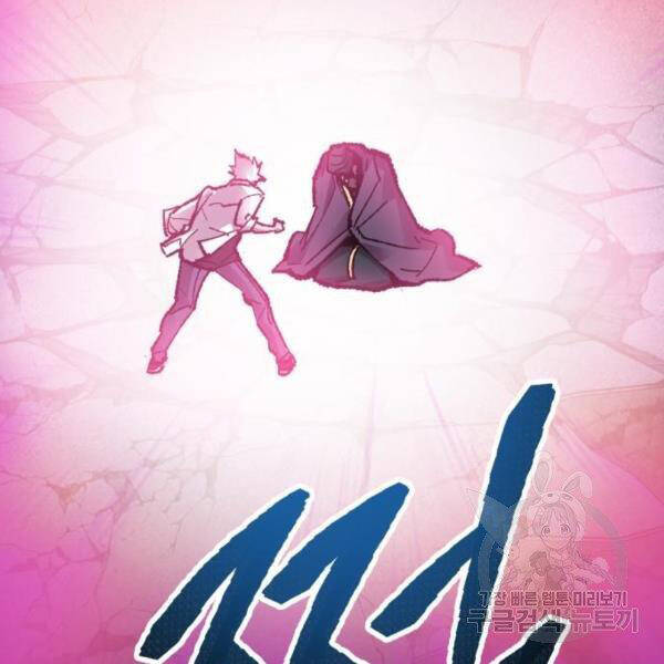 Phá Bỏ Giới Hạn chapter 73.5 - Upload bởi truyensieuhay.com