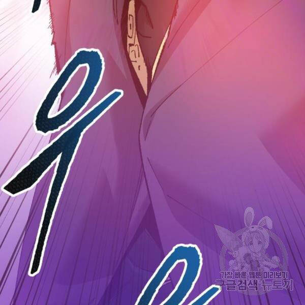 Phá Bỏ Giới Hạn chapter 73.5 - Upload bởi truyensieuhay.com