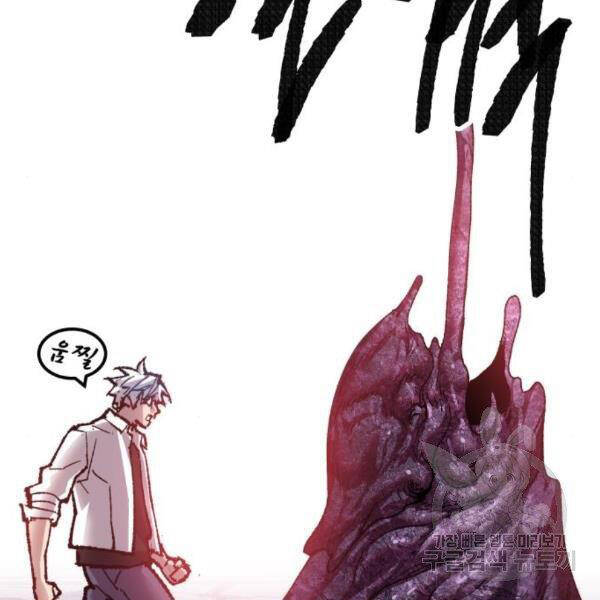 Phá Bỏ Giới Hạn chapter 73.5 - Upload bởi truyensieuhay.com