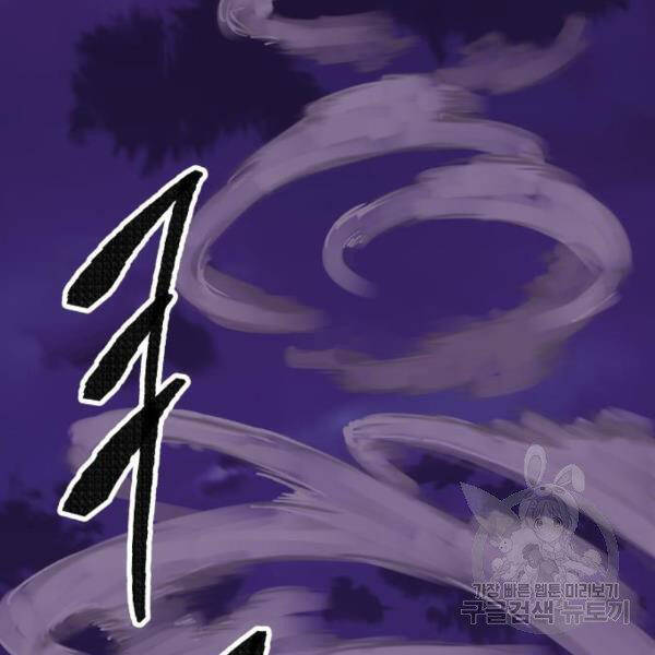 Phá Bỏ Giới Hạn chapter 73.5 - Upload bởi truyensieuhay.com