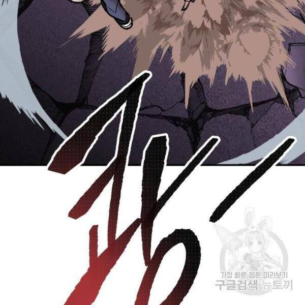 Phá Bỏ Giới Hạn chapter 73.5 - Upload bởi truyensieuhay.com
