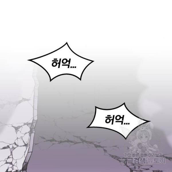 Phá Bỏ Giới Hạn chapter 73.5 - Upload bởi truyensieuhay.com