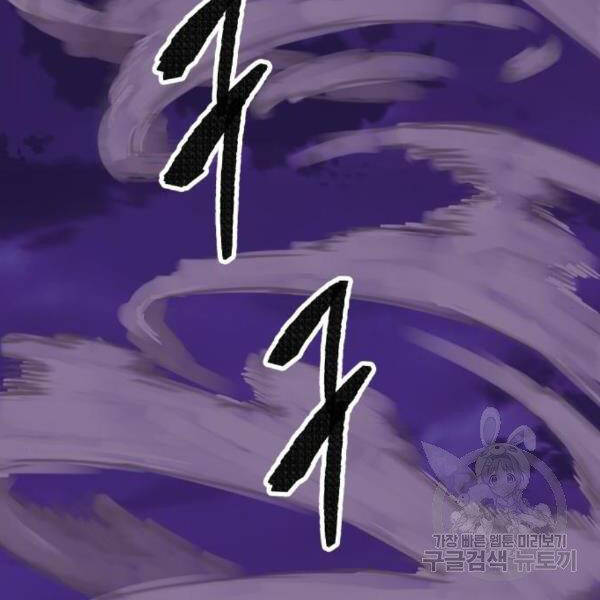 Phá Bỏ Giới Hạn chapter 73.5 - Upload bởi truyensieuhay.com