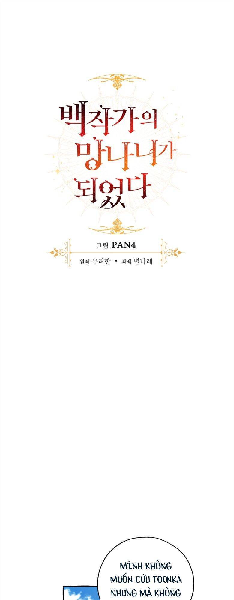Phế vật dòng dõi bá tước  chapter 77 - Upload bởi truyensieuhay.com