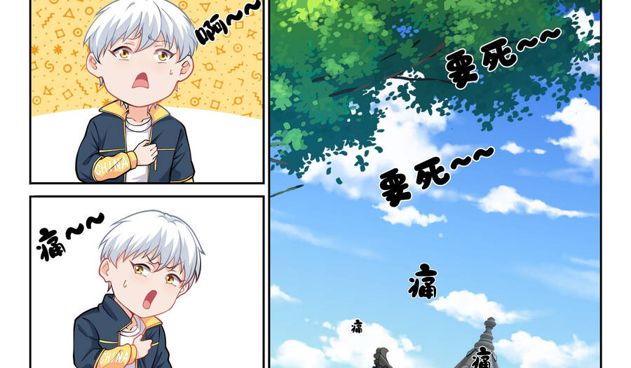 Hệ Thống Giả Dạng chapter 8 - Trang 6