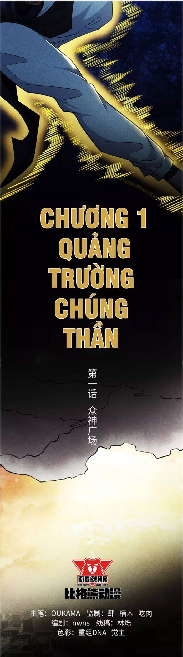 Trừ Thần Nhập Hóa chapter 1 - Trang 10