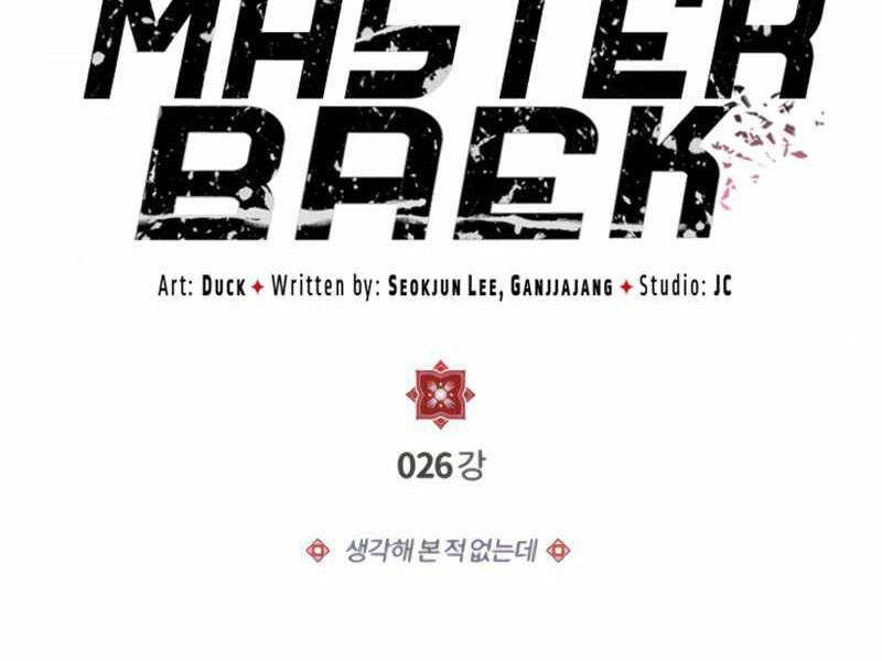 Đệ Nhất Võ Sư, Cao Thủ Baek chapter 26 - Upload bởi truyensieuhay.com