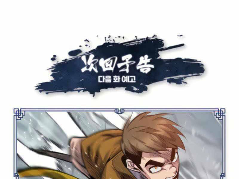 Đệ Nhất Võ Sư, Cao Thủ Baek chapter 26 - Upload bởi truyensieuhay.com