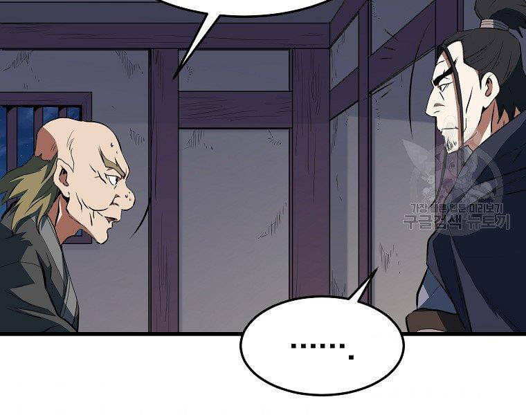 Đại Tướng Quân chapter 33 - Upload bởi truyensieuhay.com