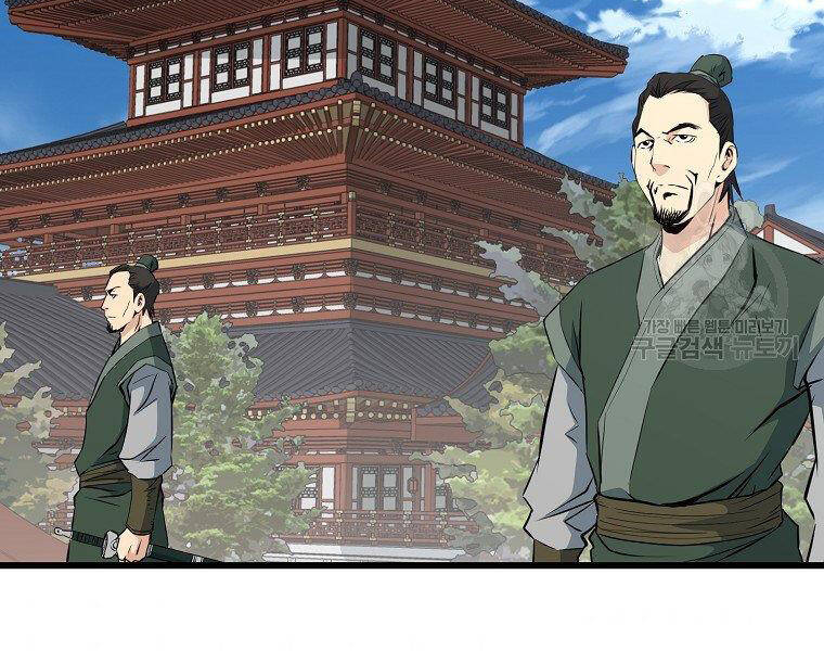 Đại Tướng Quân chapter 33 - Upload bởi truyensieuhay.com