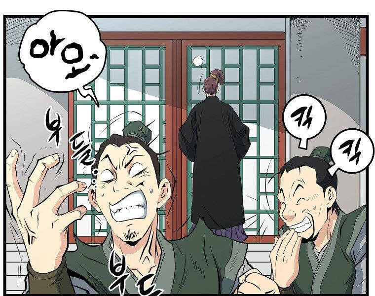 Đại Tướng Quân chapter 33 - Upload bởi truyensieuhay.com