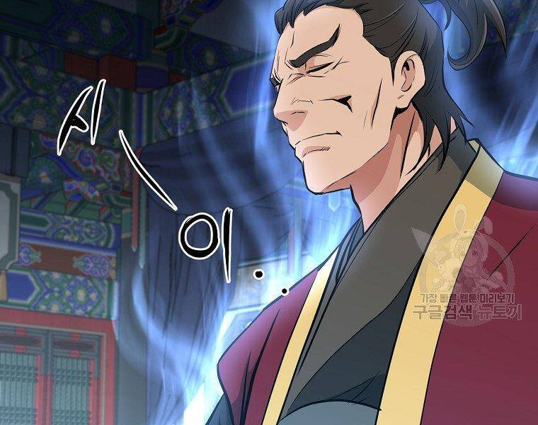 Đại Tướng Quân chapter 33 - Upload bởi truyensieuhay.com