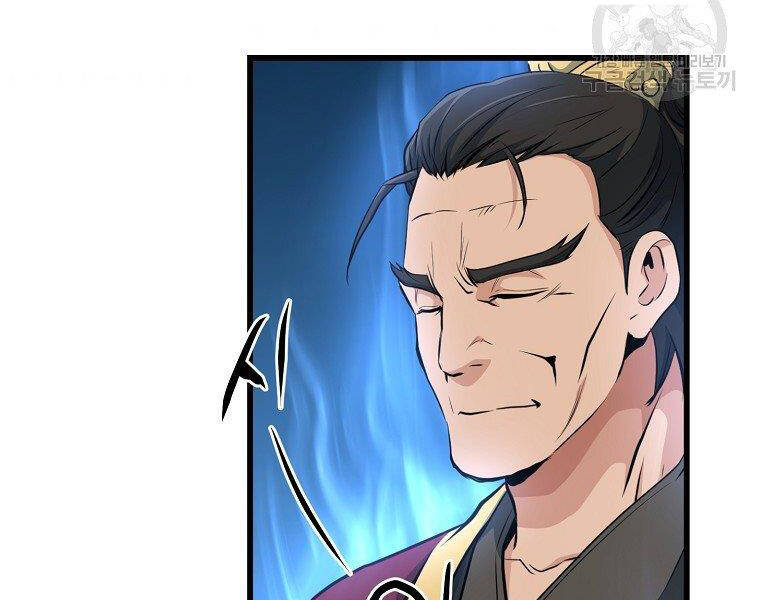 Đại Tướng Quân chapter 33 - Upload bởi truyensieuhay.com
