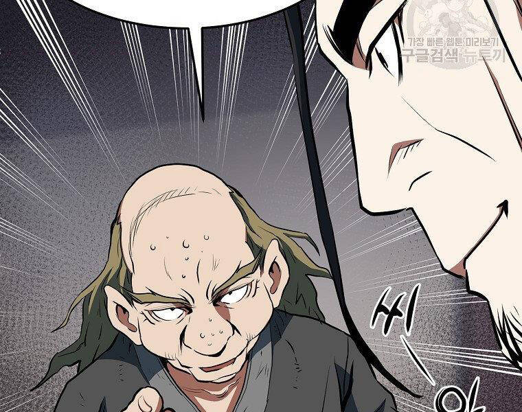 Đại Tướng Quân chapter 33 - Upload bởi truyensieuhay.com
