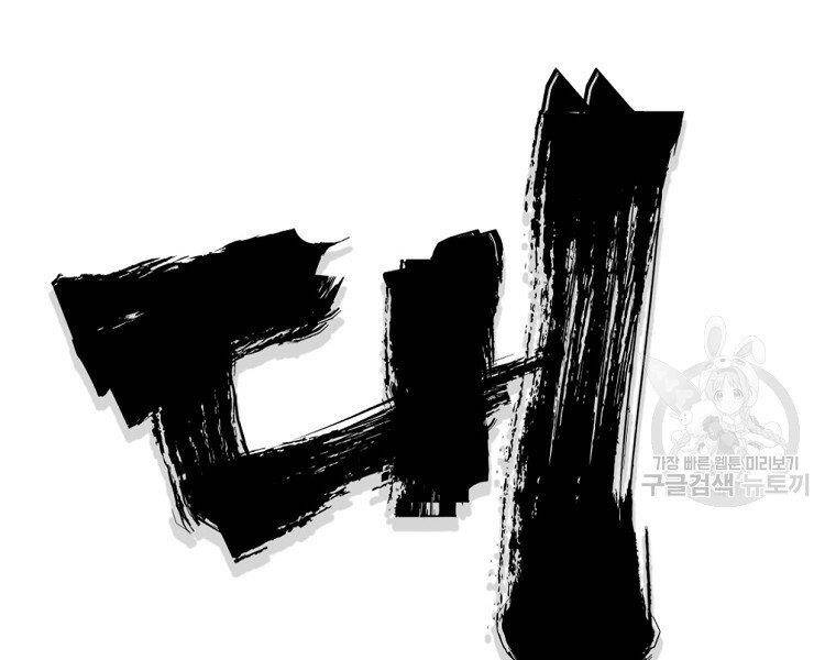 Đại Tướng Quân chapter 33 - Upload bởi truyensieuhay.com