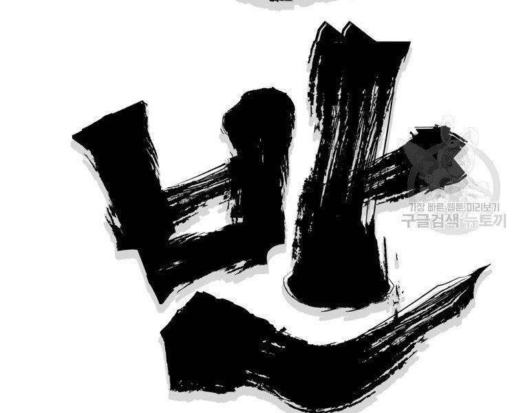 Đại Tướng Quân chapter 33 - Upload bởi truyensieuhay.com