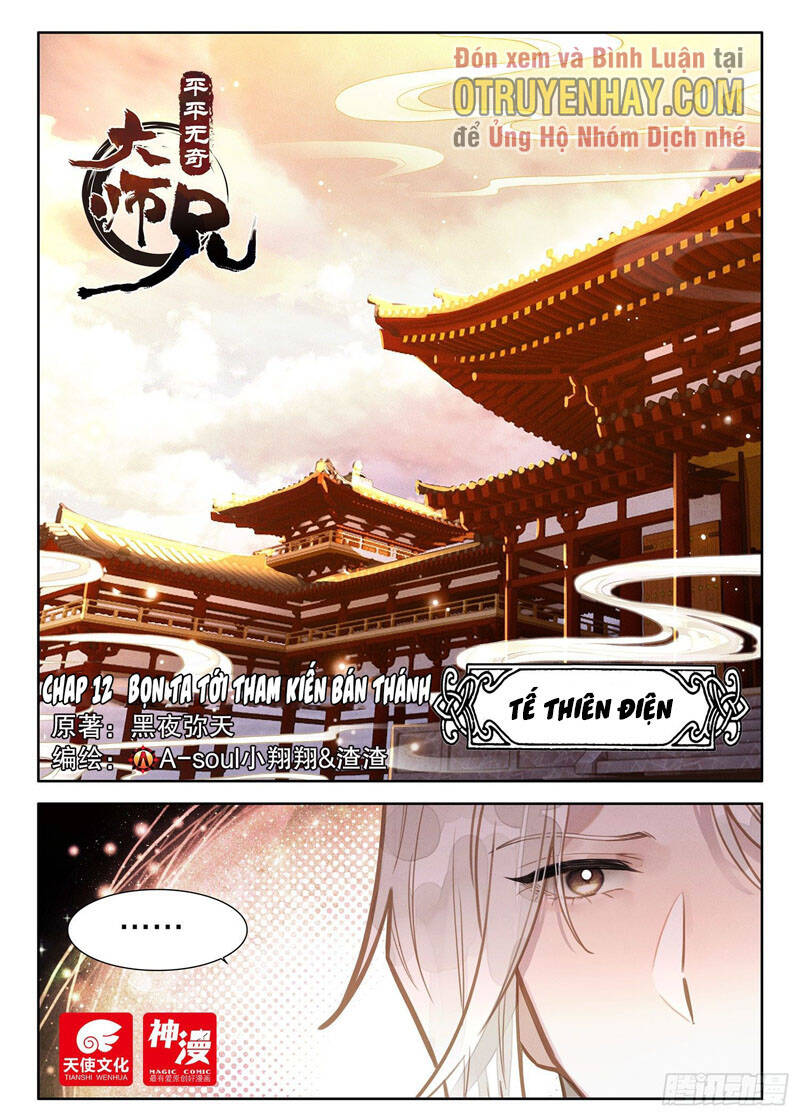 Đại Sư Huynh Không Có Gì Nổi Bật chapter 12 - Trang 1