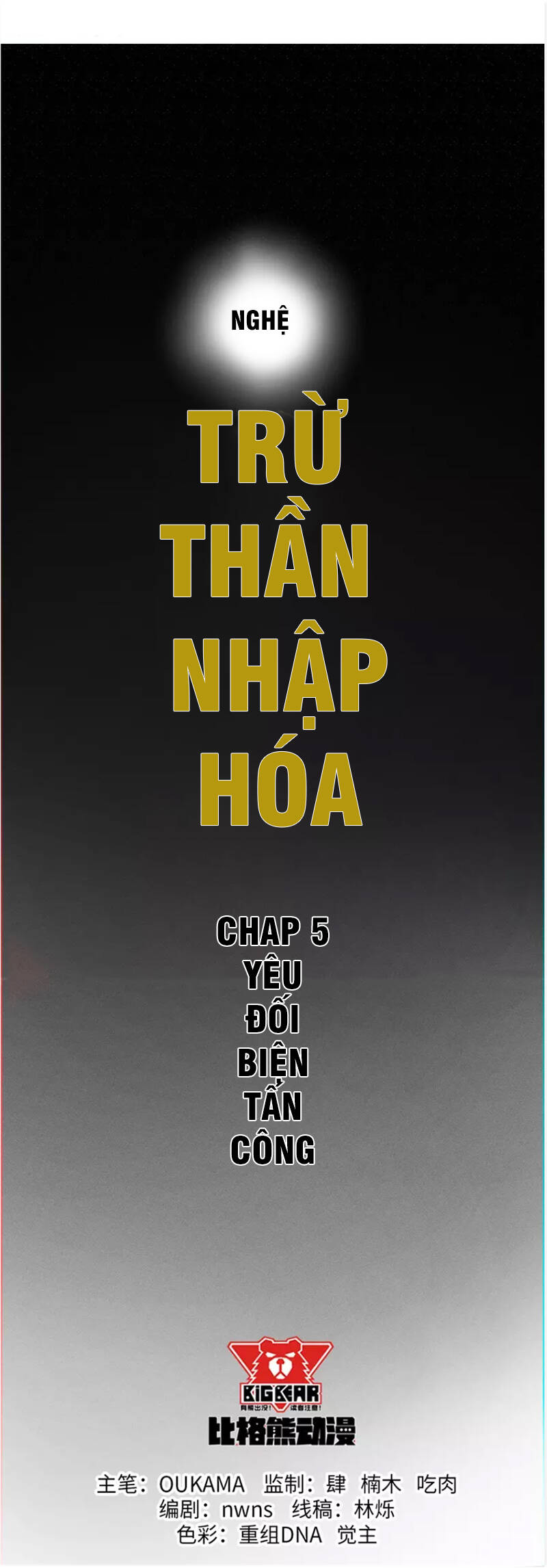 Trừ Thần Nhập Hóa chapter 5 - Trang 15