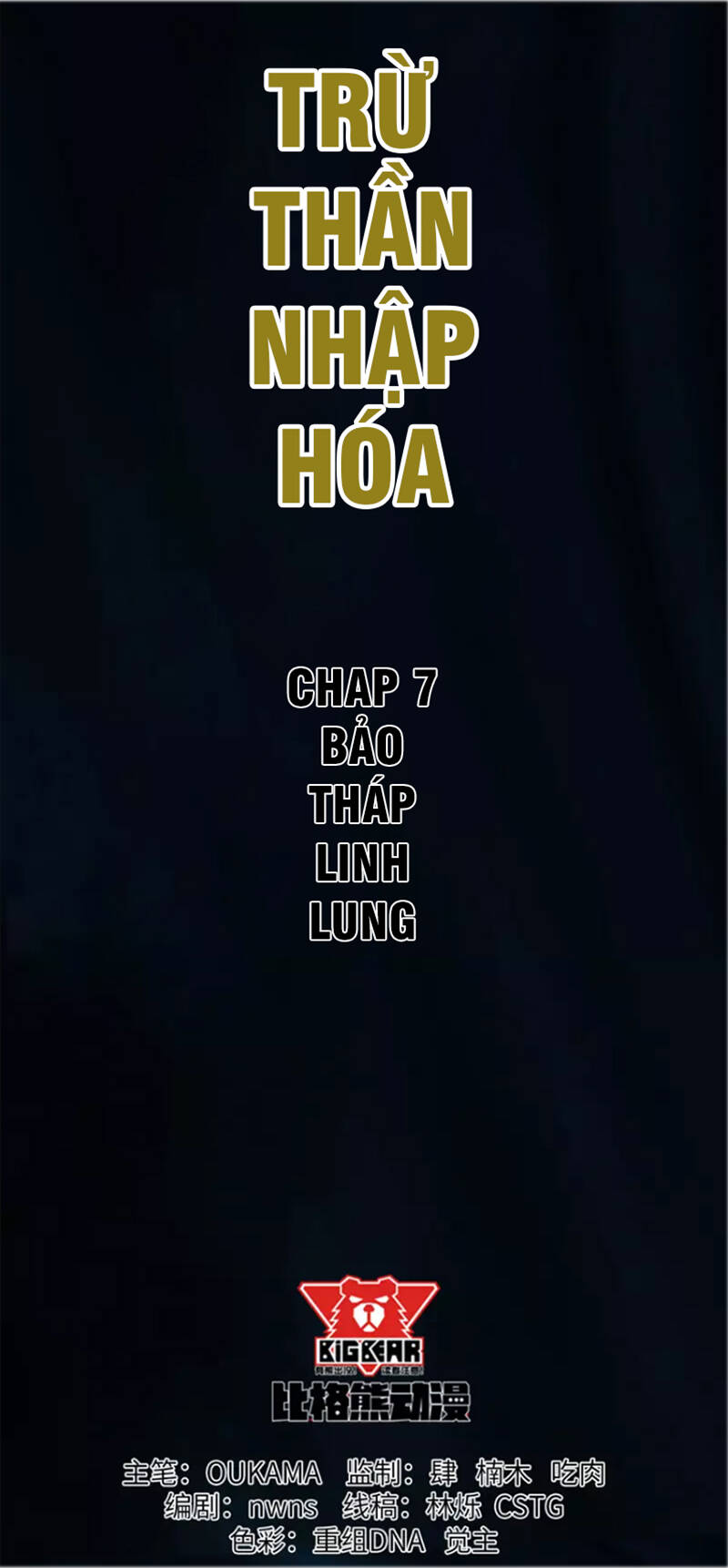 Trừ Thần Nhập Hóa chapter 7 - Trang 12