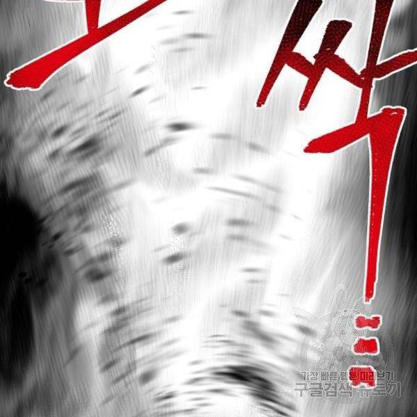 Thiên Ma Phi Thăng Truyện chapter 29 - Upload bởi truyensieuhay.com