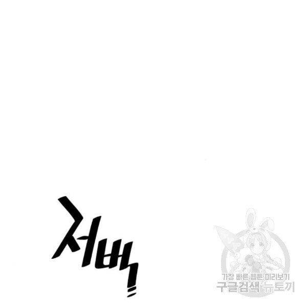Thiên Ma Phi Thăng Truyện chapter 29 - Upload bởi truyensieuhay.com