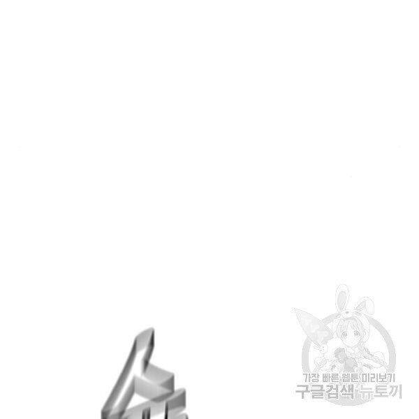 Thiên Ma Phi Thăng Truyện chapter 30 - Upload bởi truyensieuhay.com