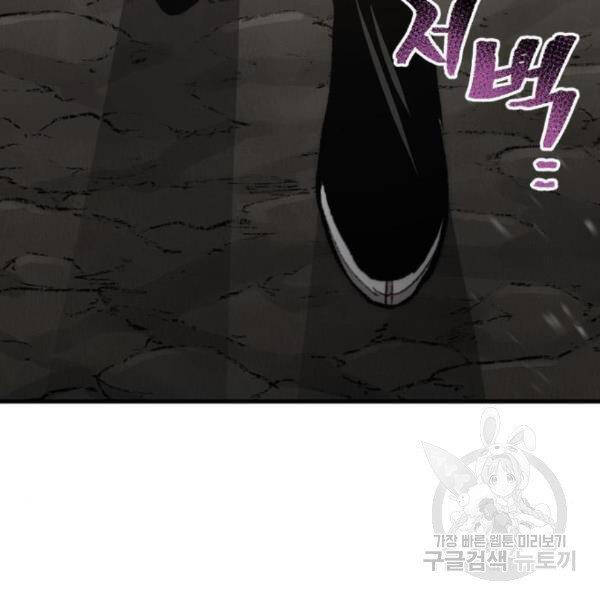 Thiên Ma Phi Thăng Truyện chapter 30 - Upload bởi truyensieuhay.com