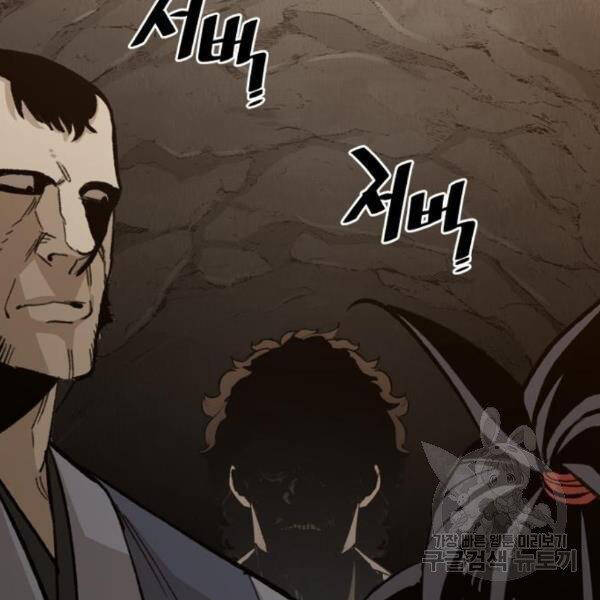 Thiên Ma Phi Thăng Truyện chapter 30 - Upload bởi truyensieuhay.com