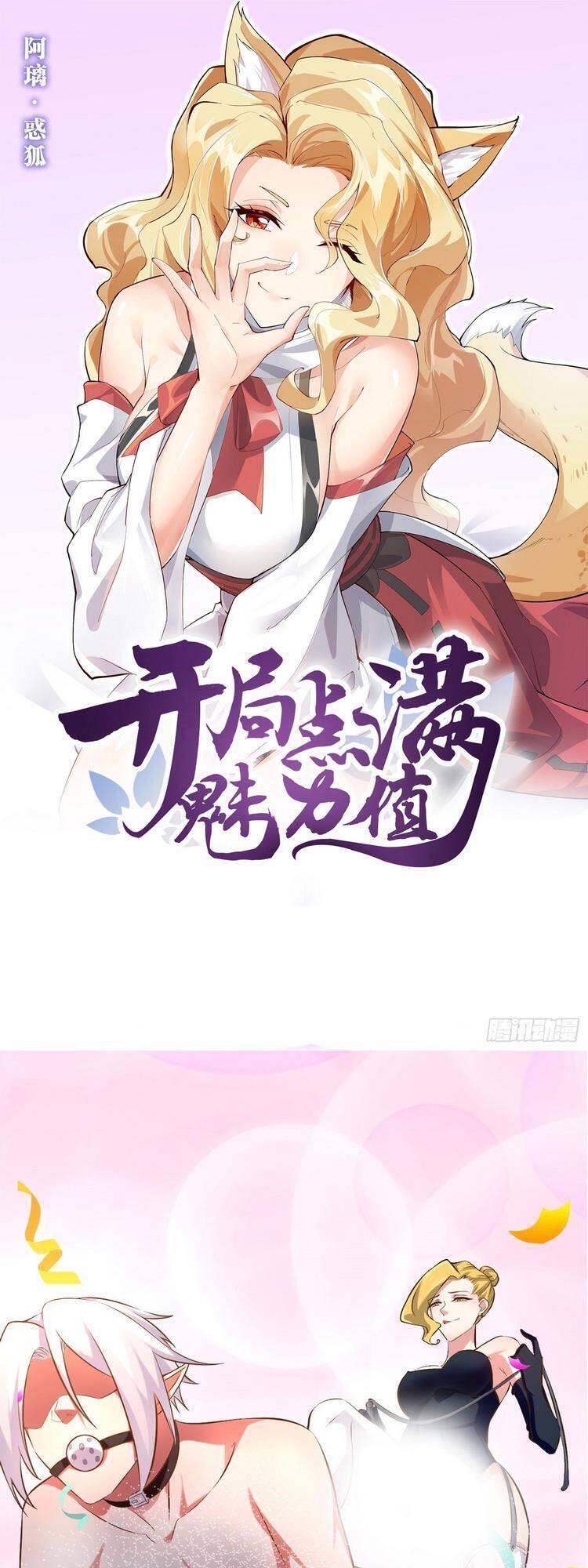 Bắt Đầu Làm Đầy Điểm Mị Lực chapter 25 - Trang 1