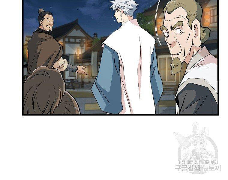 Đại Tướng Quân chapter 35 - Upload bởi truyensieuhay.com