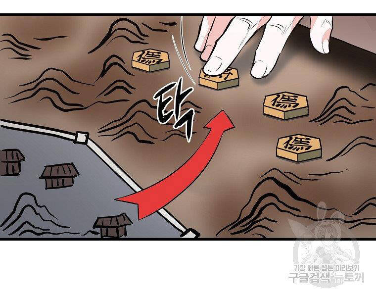 Đại Tướng Quân chapter 35 - Upload bởi truyensieuhay.com