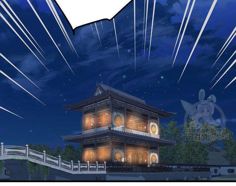 Đại Tướng Quân chapter 35 - Upload bởi truyensieuhay.com