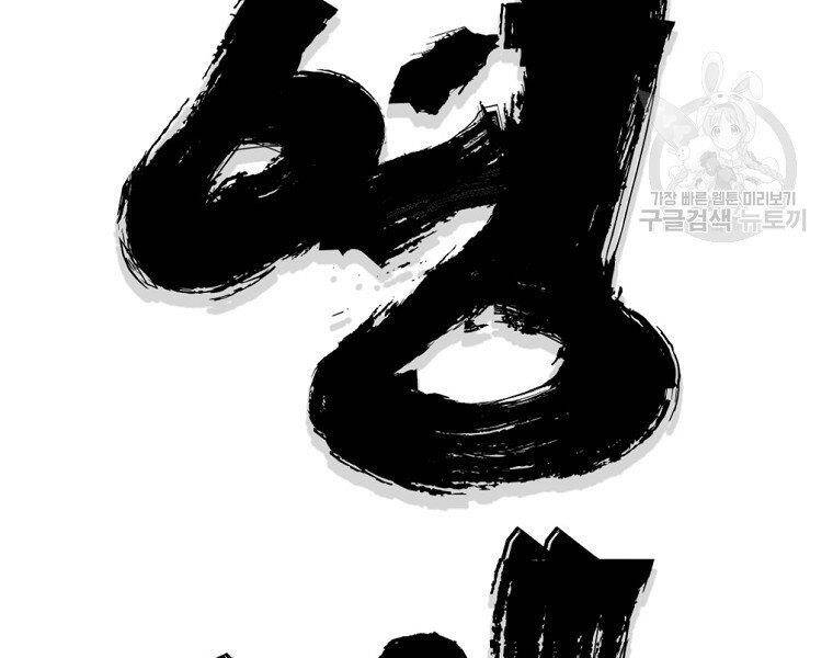 Đại Tướng Quân chapter 35 - Upload bởi truyensieuhay.com