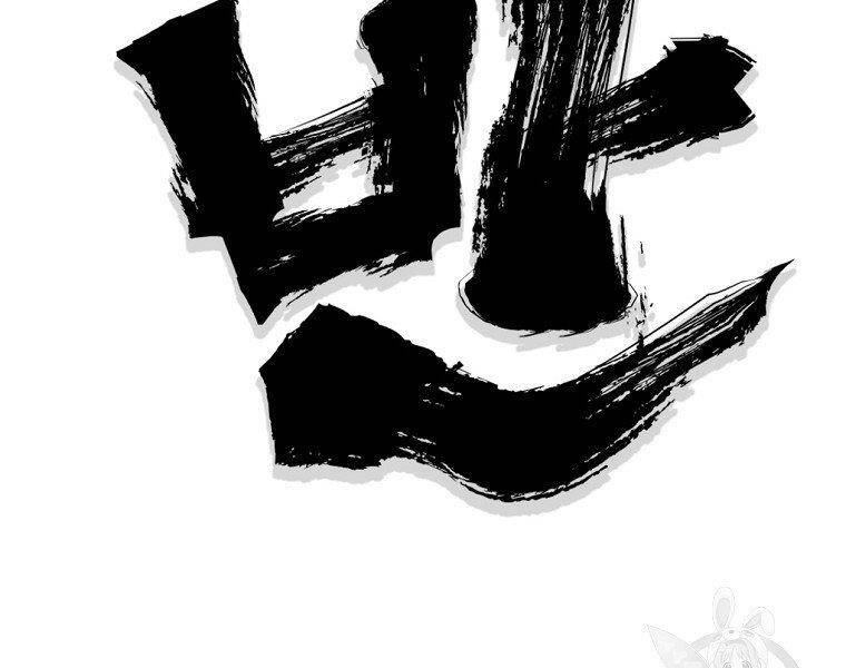 Đại Tướng Quân chapter 35 - Upload bởi truyensieuhay.com