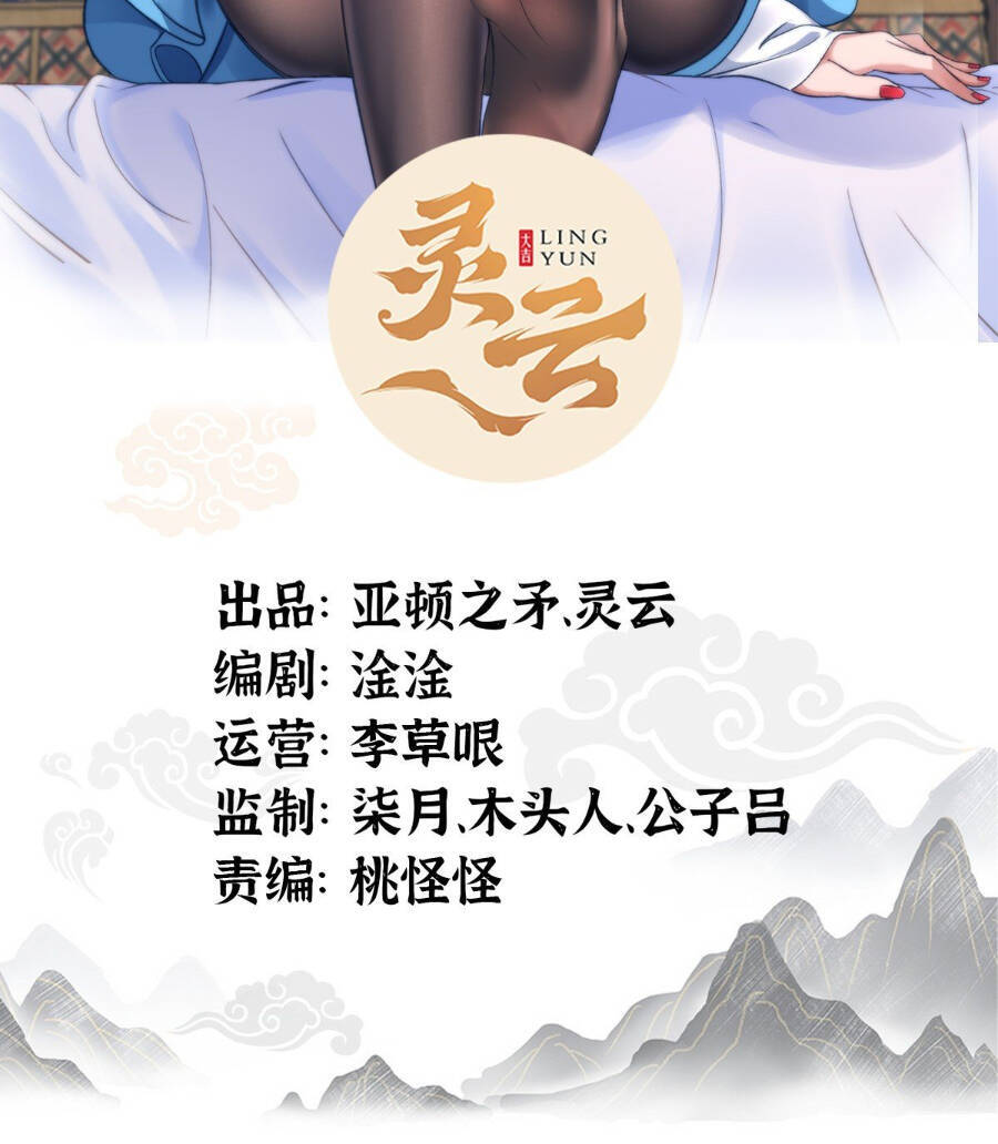 Tiểu Thúc Tổ Mời Xuất Sơn chapter 1 - Trang 2