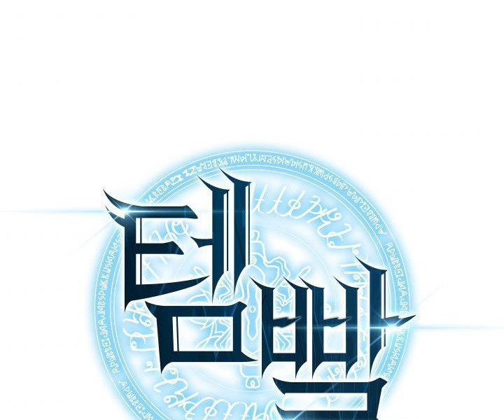 Thợ Rèn Huyền Thoại chapter 122 - Upload bởi truyensieuhay.com
