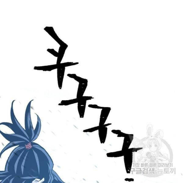 Thiên Ma Phi Thăng Truyện chapter 31 - Upload bởi truyensieuhay.com