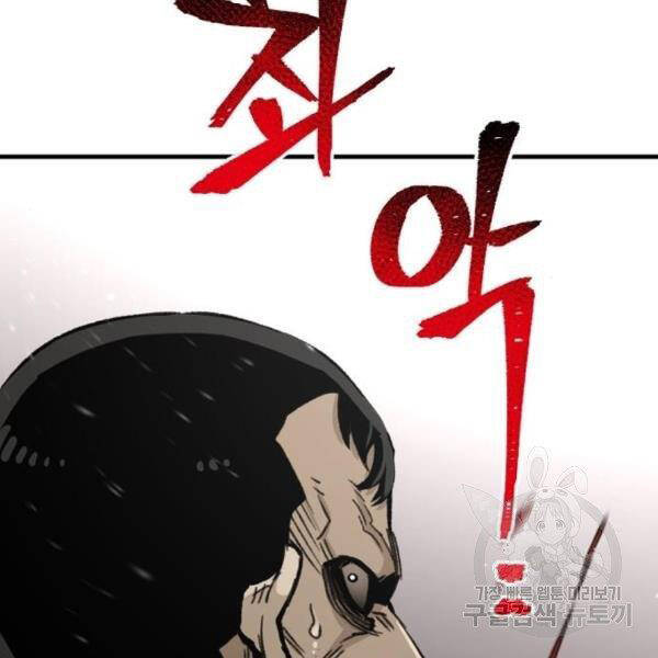 Thiên Ma Phi Thăng Truyện chapter 31 - Upload bởi truyensieuhay.com