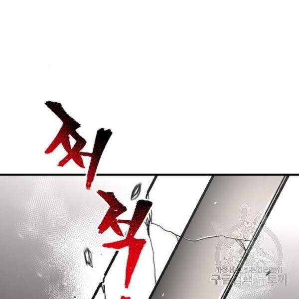 Thiên Ma Phi Thăng Truyện chapter 31 - Upload bởi truyensieuhay.com