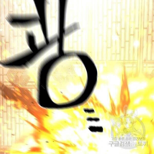 Thiên Ma Phi Thăng Truyện chapter 31 - Upload bởi truyensieuhay.com