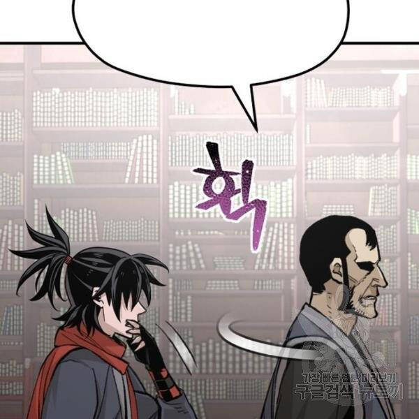 Thiên Ma Phi Thăng Truyện chapter 31 - Upload bởi truyensieuhay.com