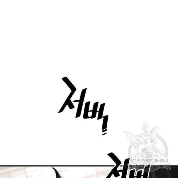 Thiên Ma Phi Thăng Truyện chapter 31 - Upload bởi truyensieuhay.com