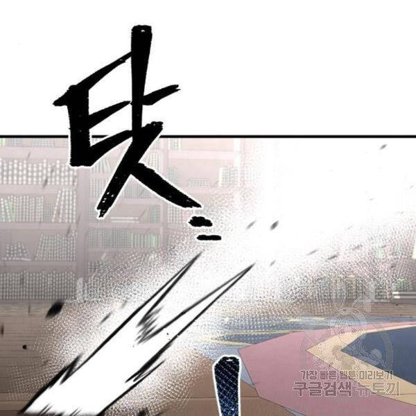 Thiên Ma Phi Thăng Truyện chapter 31 - Upload bởi truyensieuhay.com