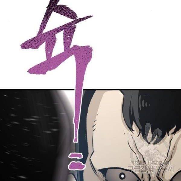Thiên Ma Phi Thăng Truyện chapter 31 - Upload bởi truyensieuhay.com