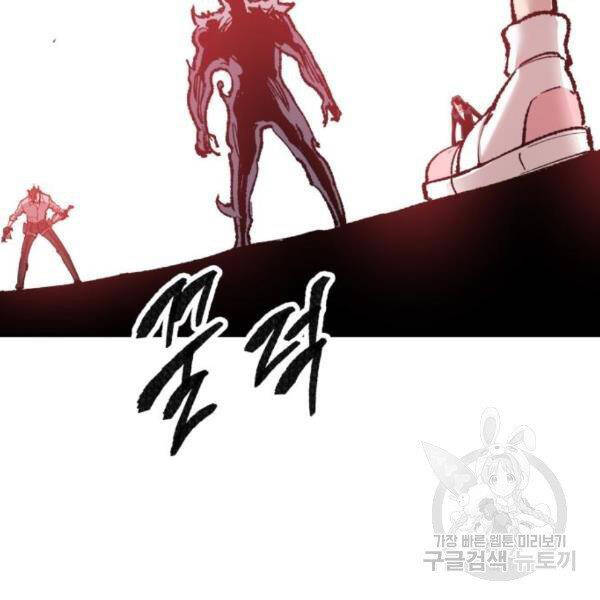 Phá Bỏ Giới Hạn chapter 75 - Upload bởi truyensieuhay.com