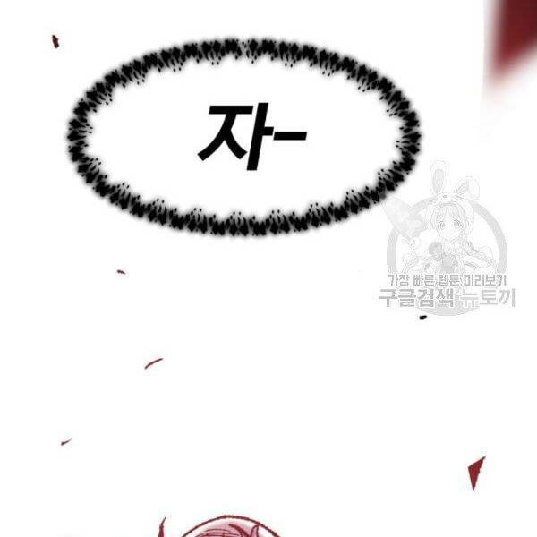 Phá Bỏ Giới Hạn chapter 75 - Upload bởi truyensieuhay.com