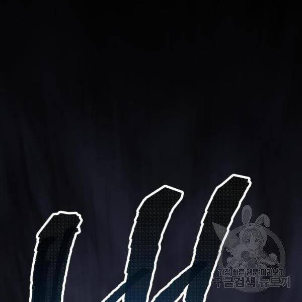 Phá Bỏ Giới Hạn chapter 75 - Upload bởi truyensieuhay.com