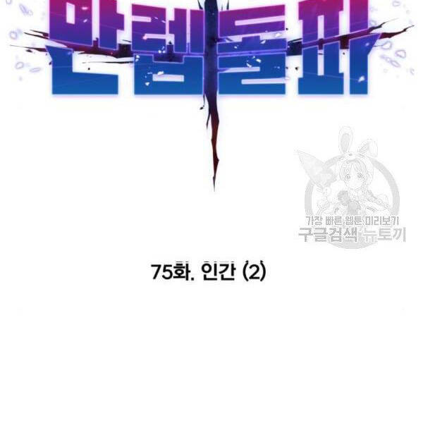 Phá Bỏ Giới Hạn chapter 75 - Upload bởi truyensieuhay.com